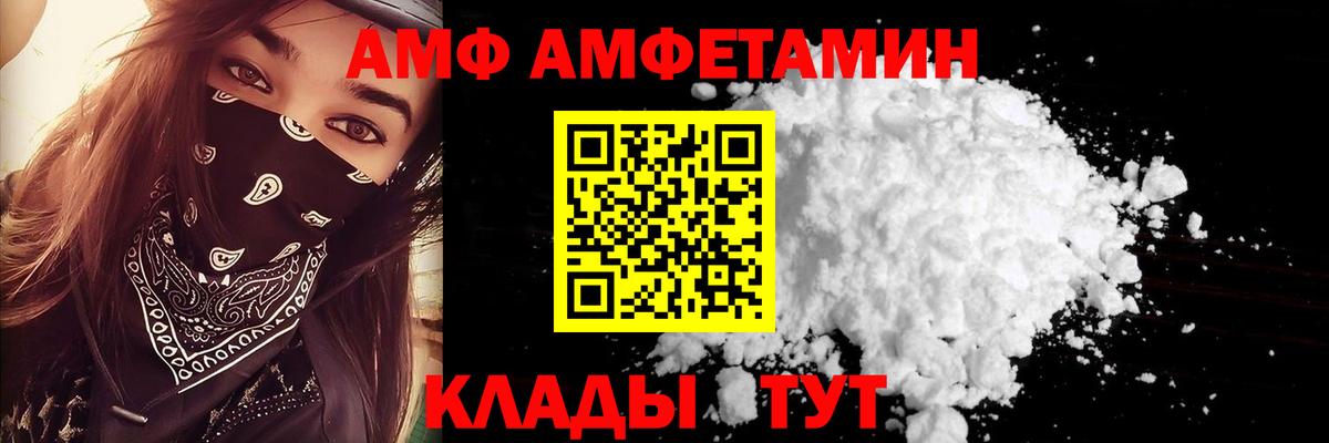 Амфетамин 97% Энгельс