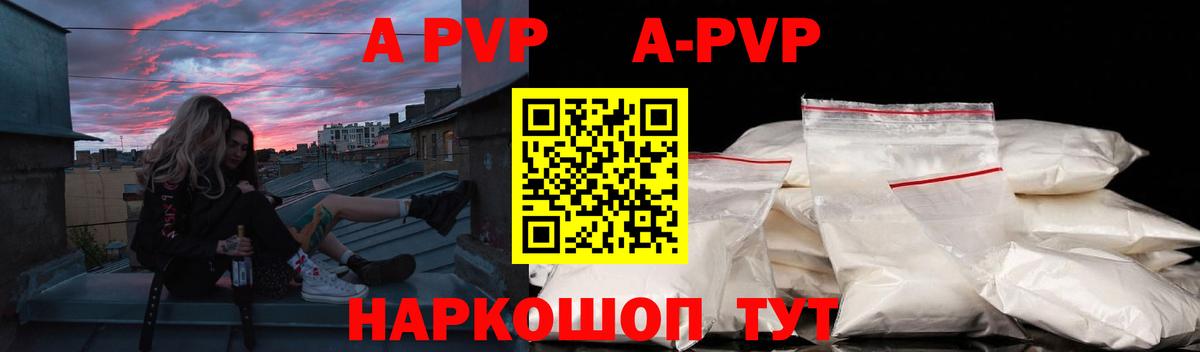 Alfa_PVP кристаллы Энгельс