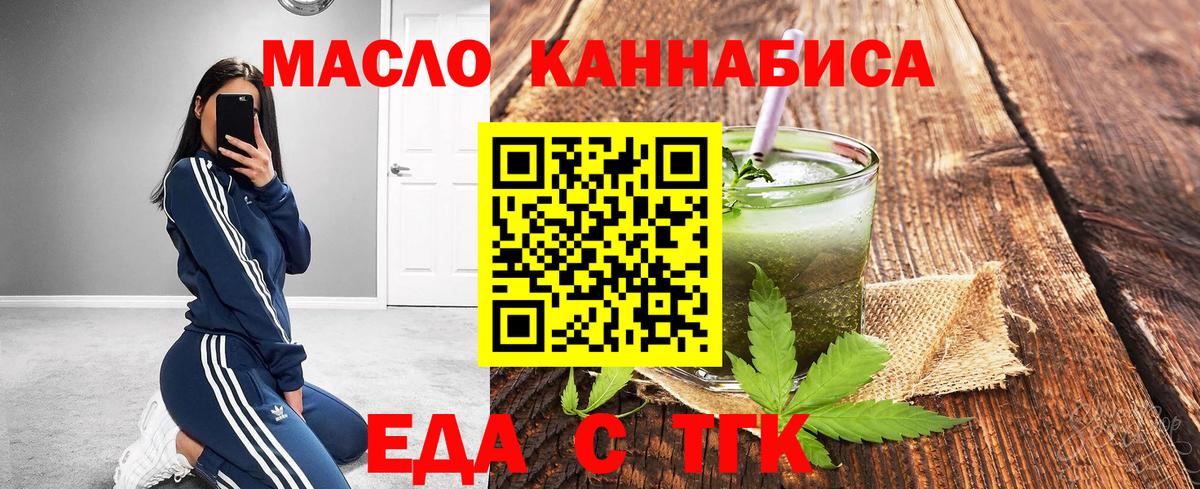 Энгельс  Cannafood конопля  Вход с VPN 