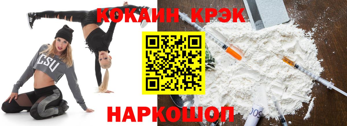 Cocaine Fish Scale Энгельс