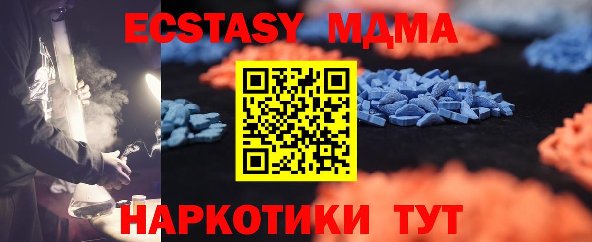 Экстази круглые Энгельс