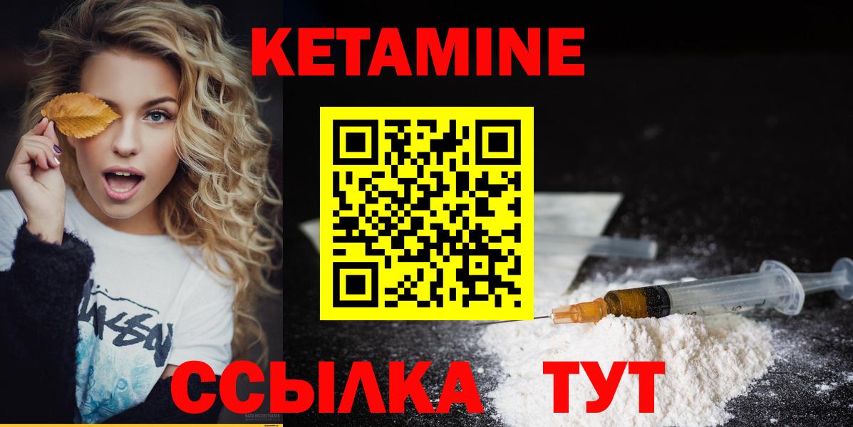 Энгельс  КЕТАМИН ketamine  Кетамин VHQ  Вход с VPN 
