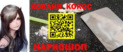 кокаин премиум Моздок