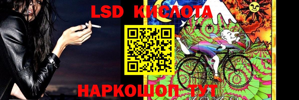LSD-25 экстази  LSD-25 экстази кислота  MEGA ССЫЛКА  Вход с VPN  Энгельс  ЛСД экстази кислота 