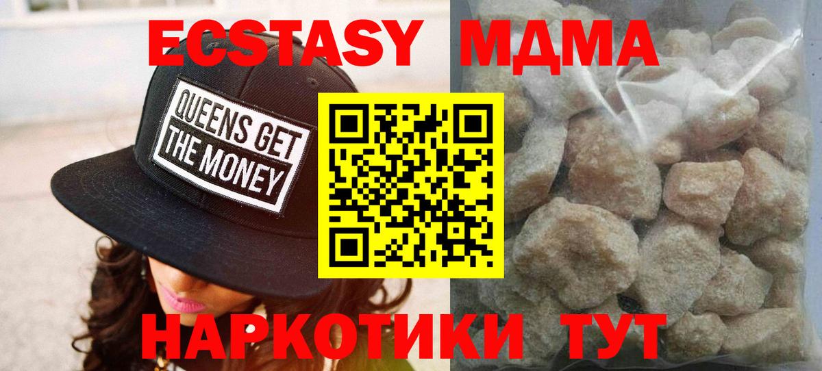 MDMA кристаллы  MDMA кристаллы  MDMA  Вход с VPN  Энгельс 