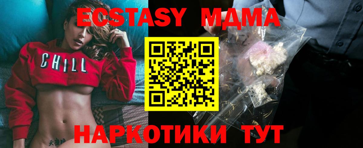 МДМА crystal Энгельс