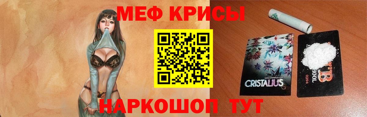 МЕФ мяу мяу  Меф мяу мяу  Энгельс  МЕФ  Вход с VPN 