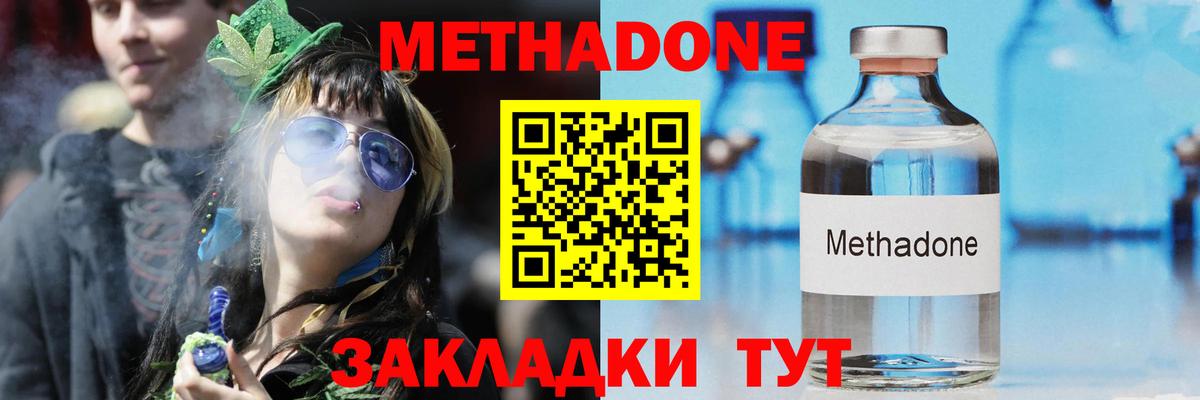 Энгельс  Метадон кристалл  mega   Вход с VPN 
