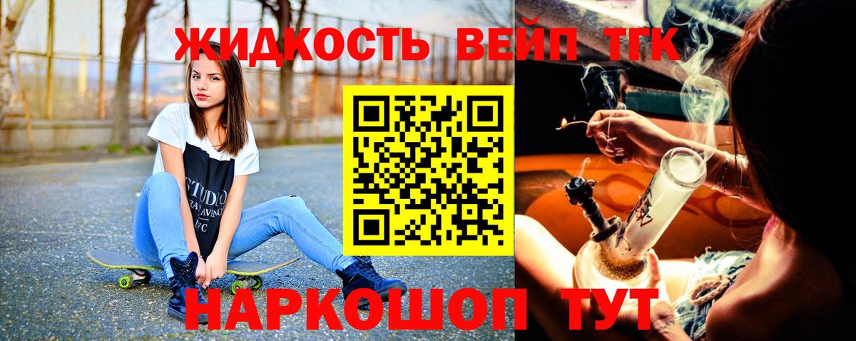 ТГК концентрат Энгельс