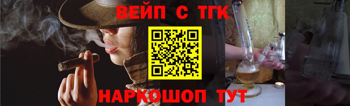 где можно купить   Дистиллят ТГК THC oil  Энгельс  Вход с VPN  Дистиллят ТГК THC oil 